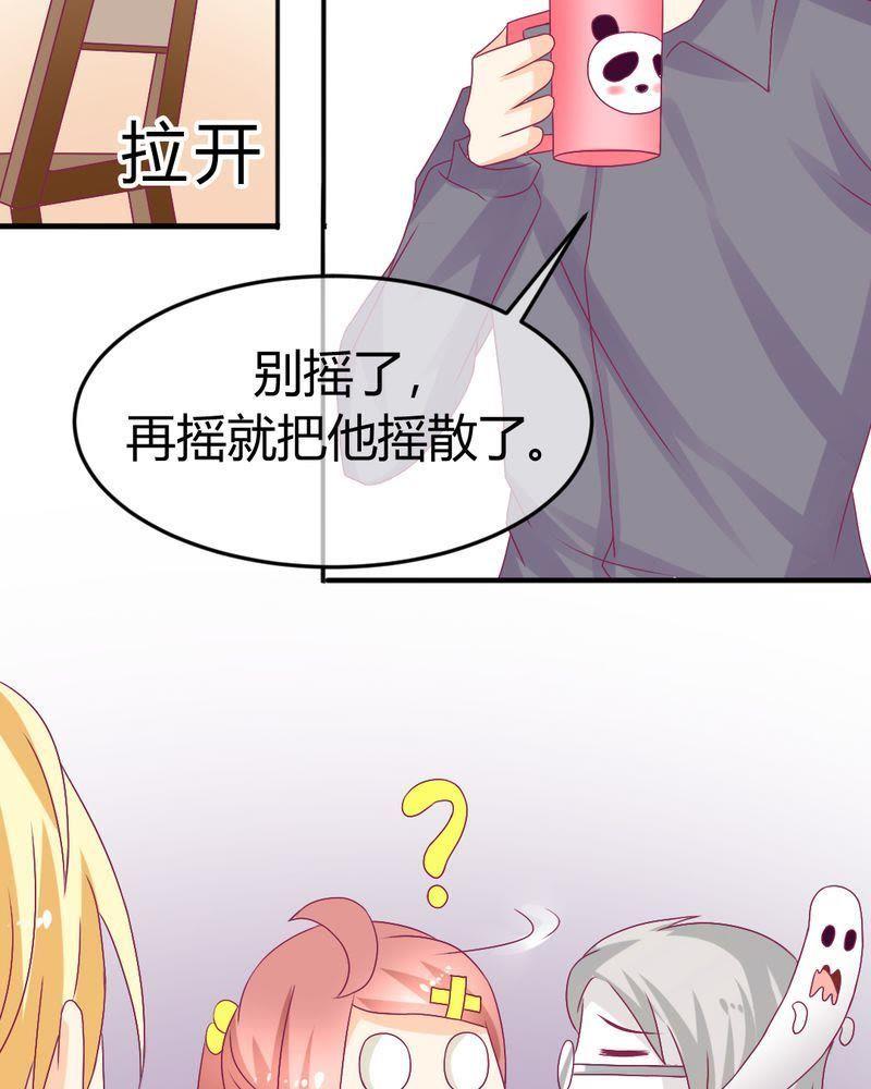 《我的身体里住了个神仙》19 第20页