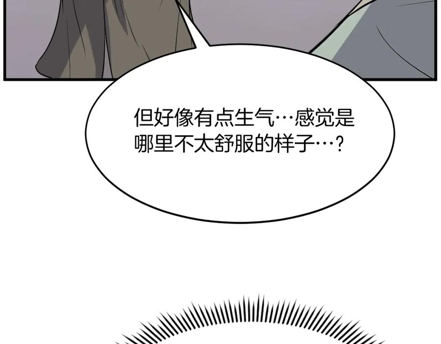 《重生不死尊》第192话 意料之外 第67页