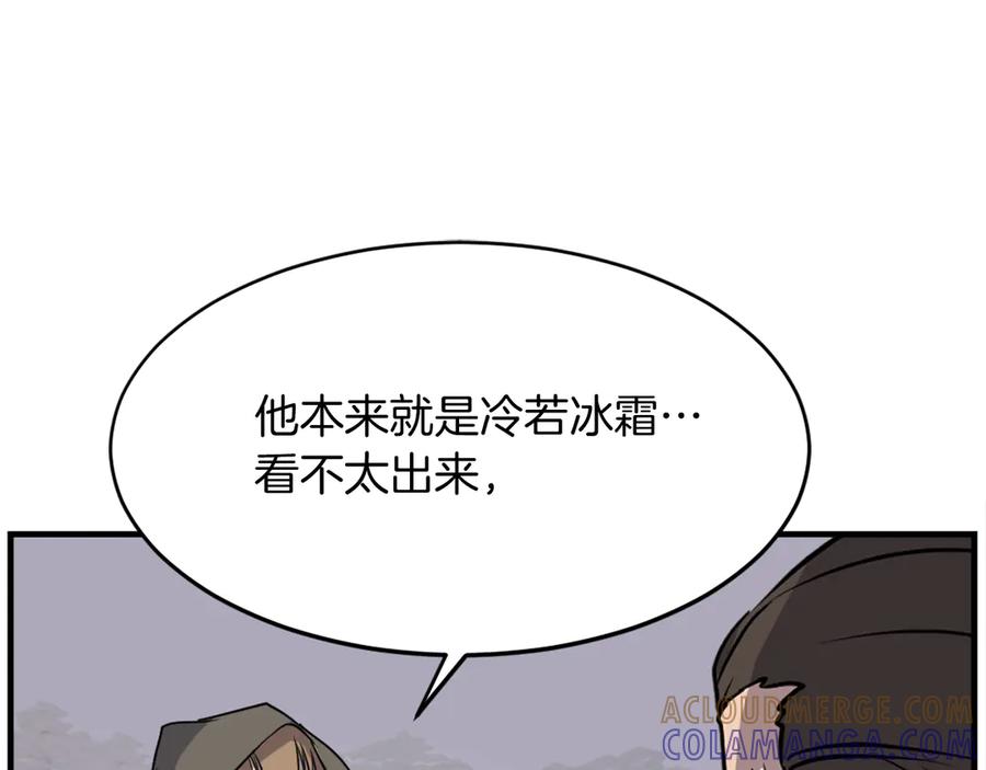 《重生不死尊》第192话 意料之外 第65页