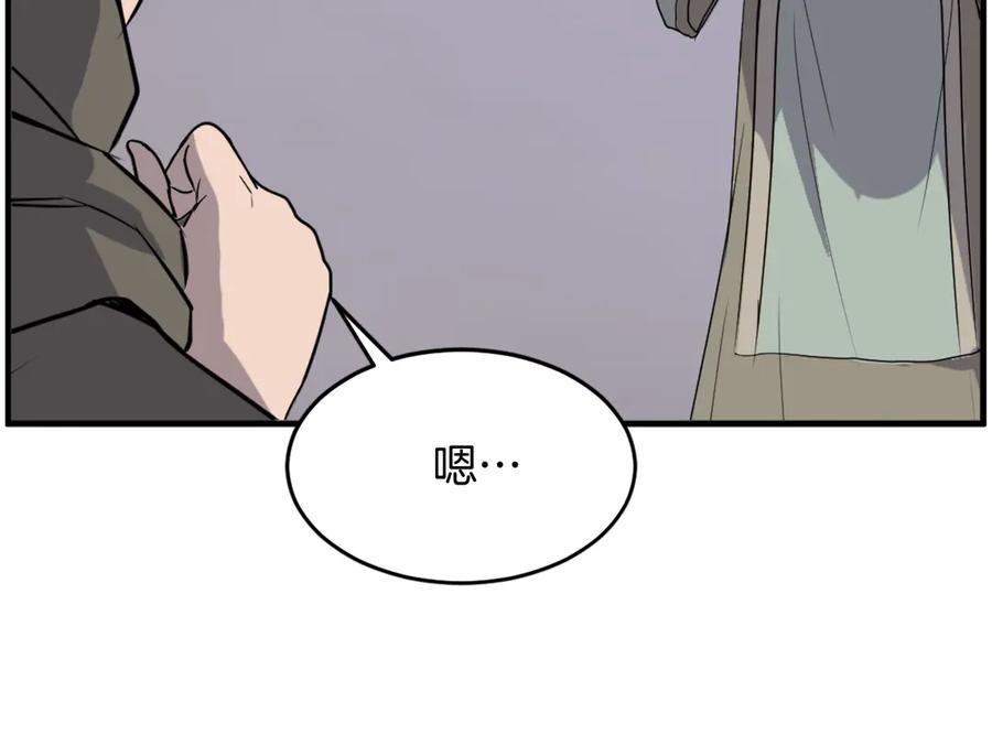 《重生不死尊》第192话 意料之外 第64页