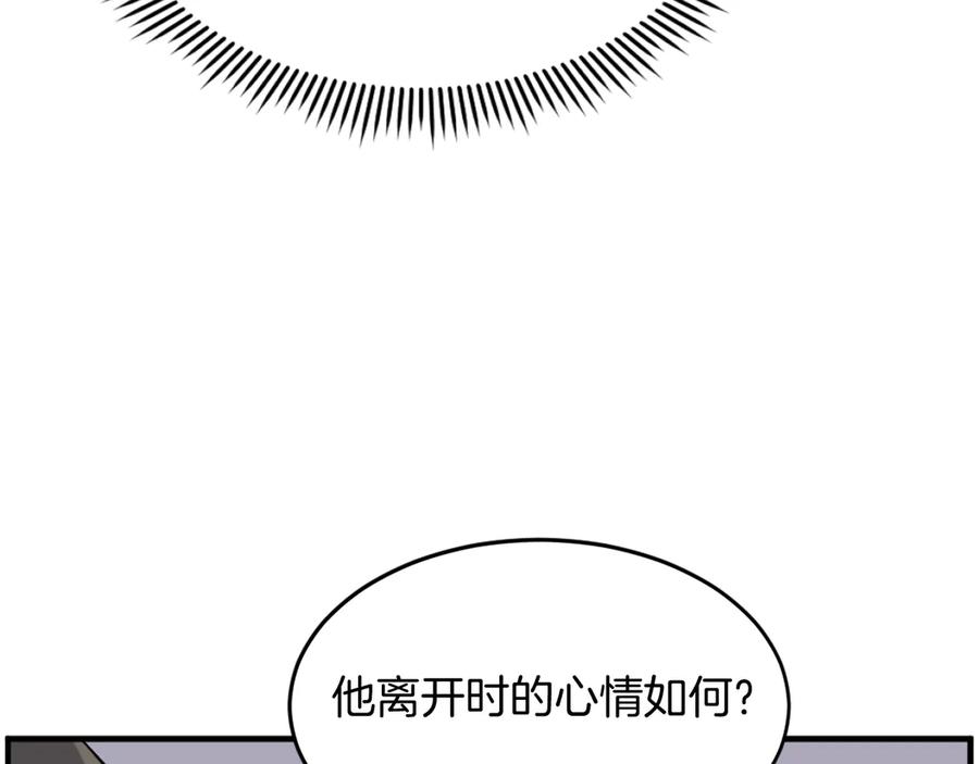 《重生不死尊》第192话 意料之外 第62页