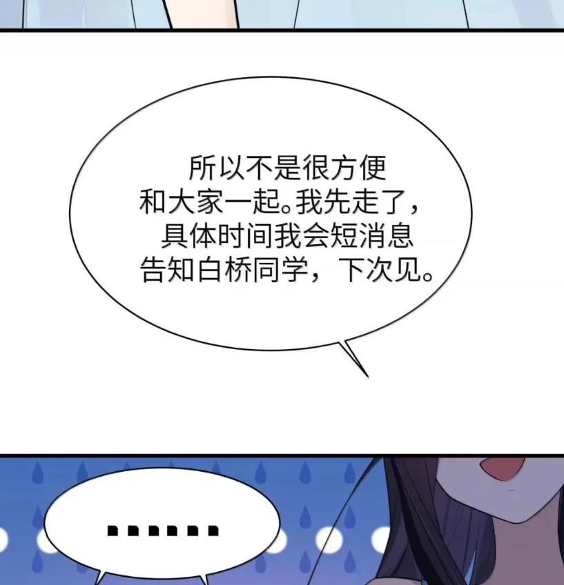 我的假女友正全力防御她们的进攻 178 见家长？ 第36页
