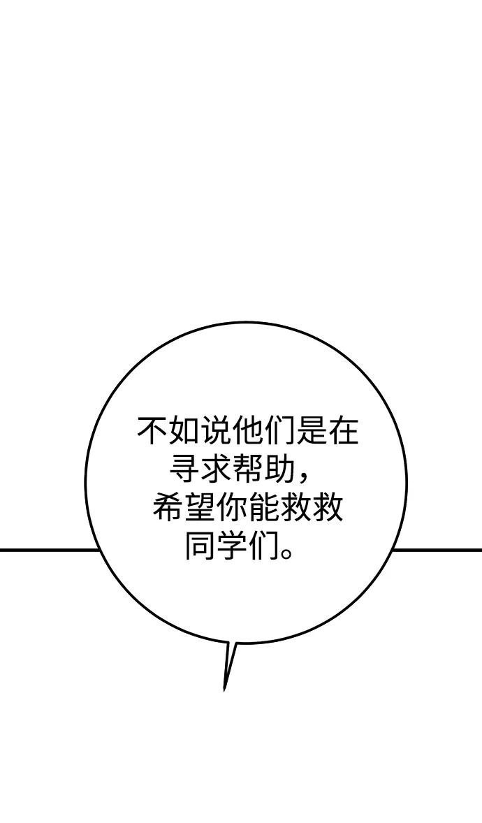 《残影之夜》第20话 第41页