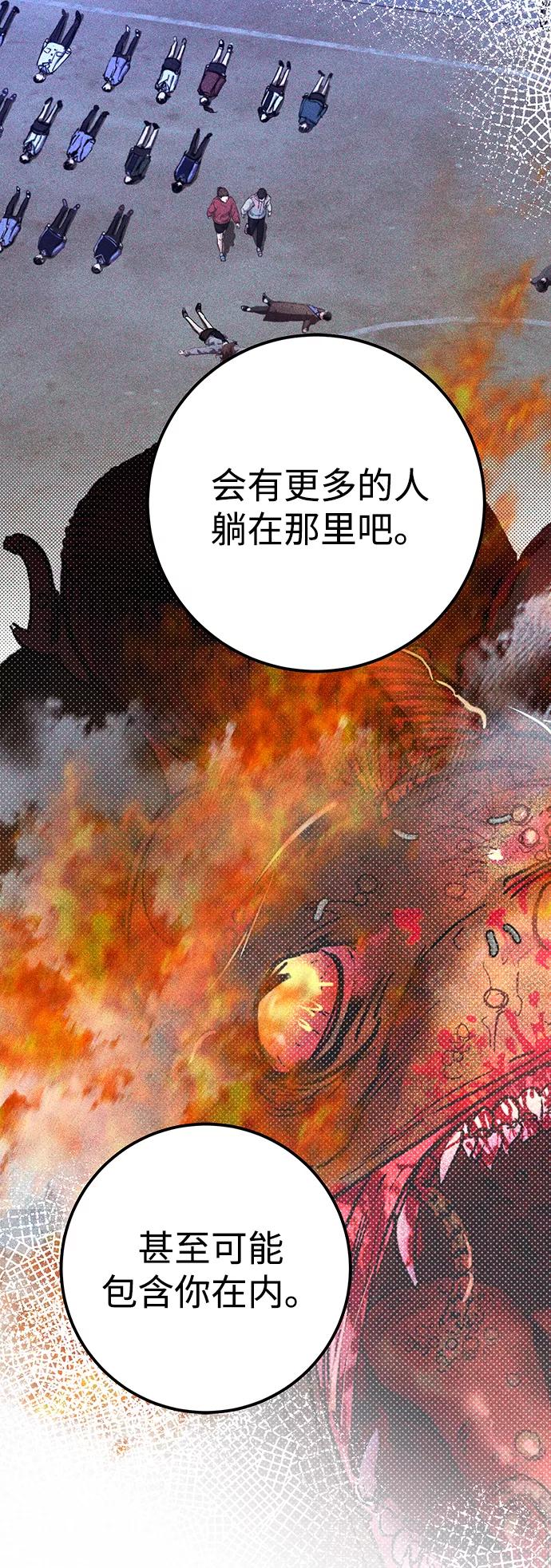 《残影之夜》第20话 第36页