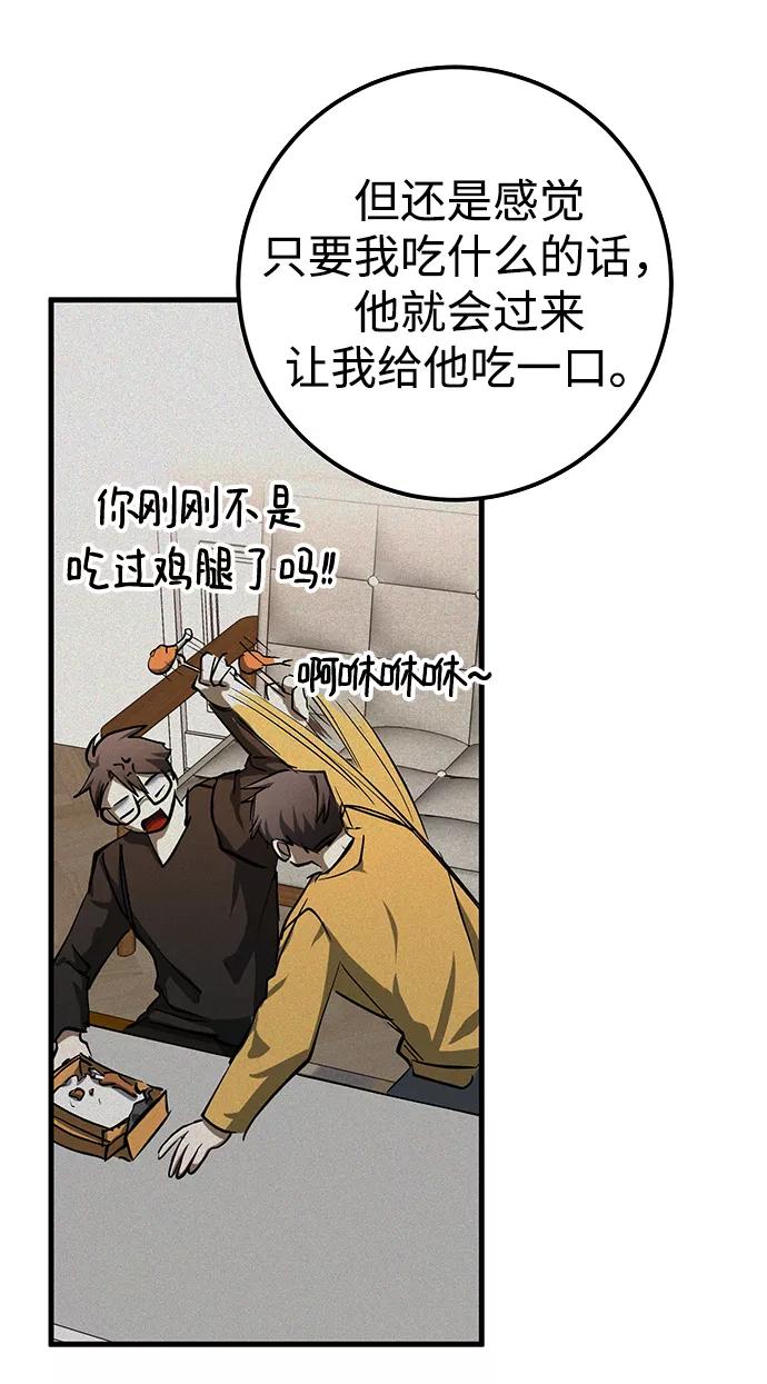 《残影之夜》第20话 第60页