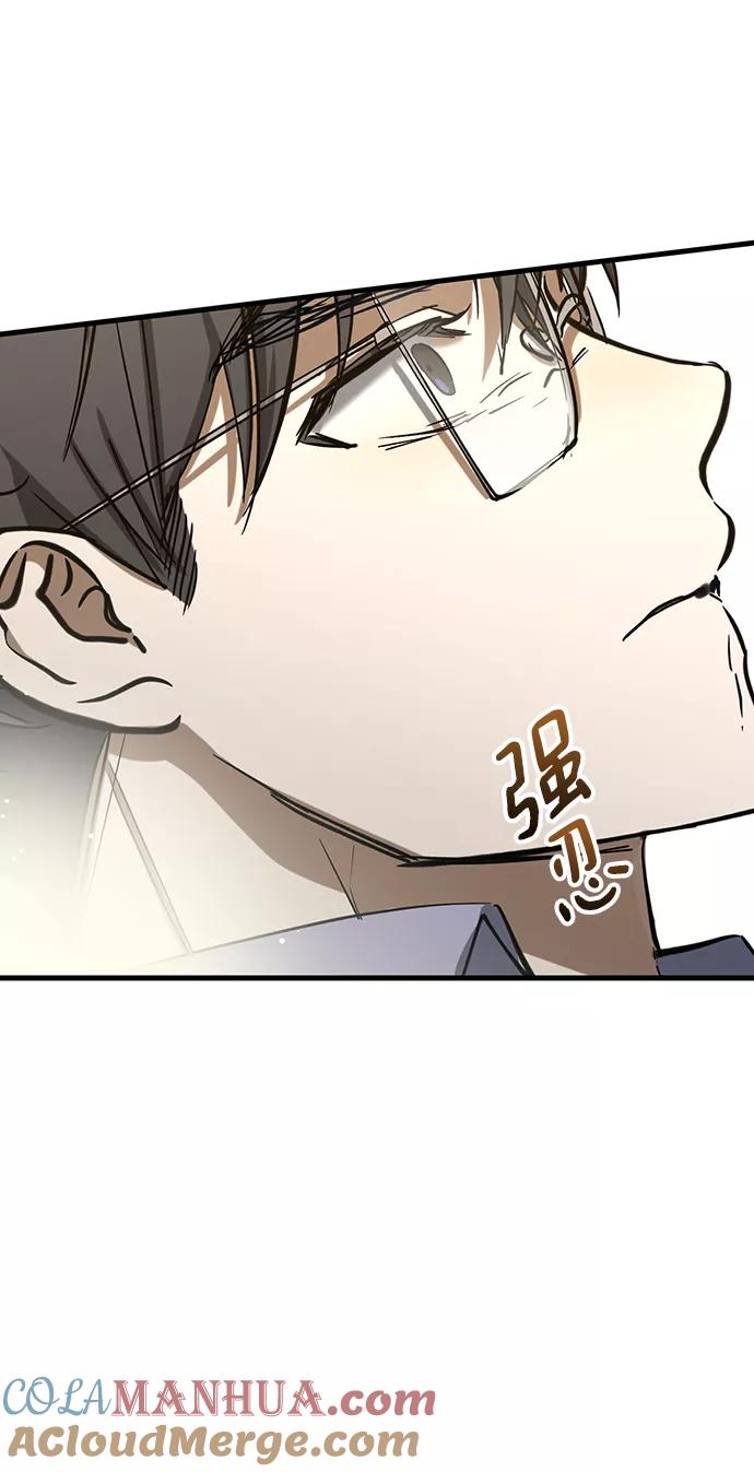 《残影之夜》第20话 第67页