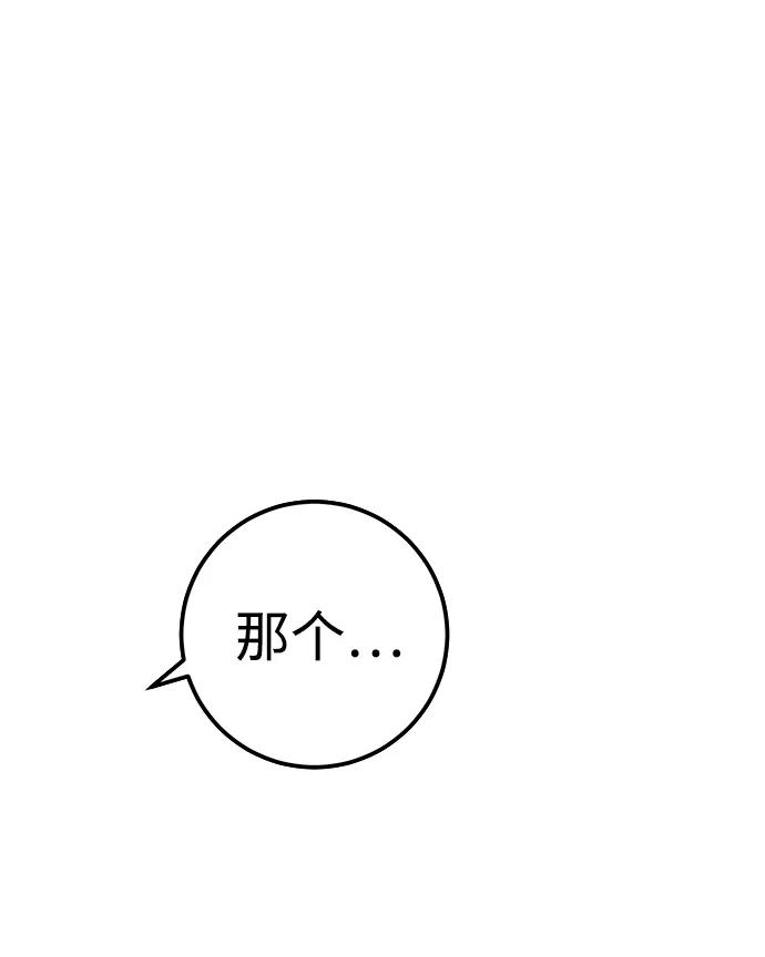 《残影之夜》第20话 第33页
