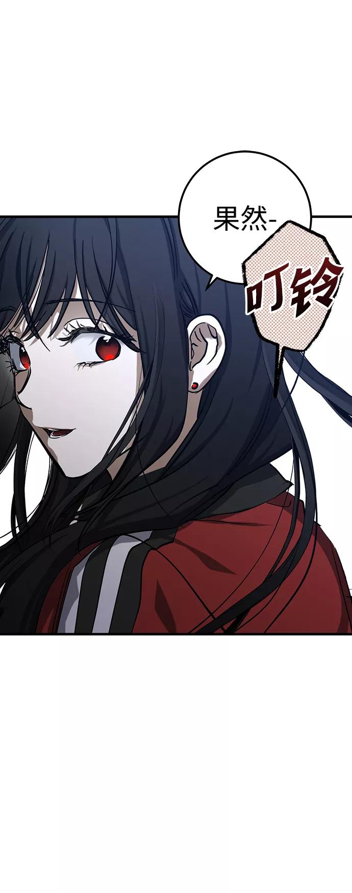 《残影之夜》第20话 第83页