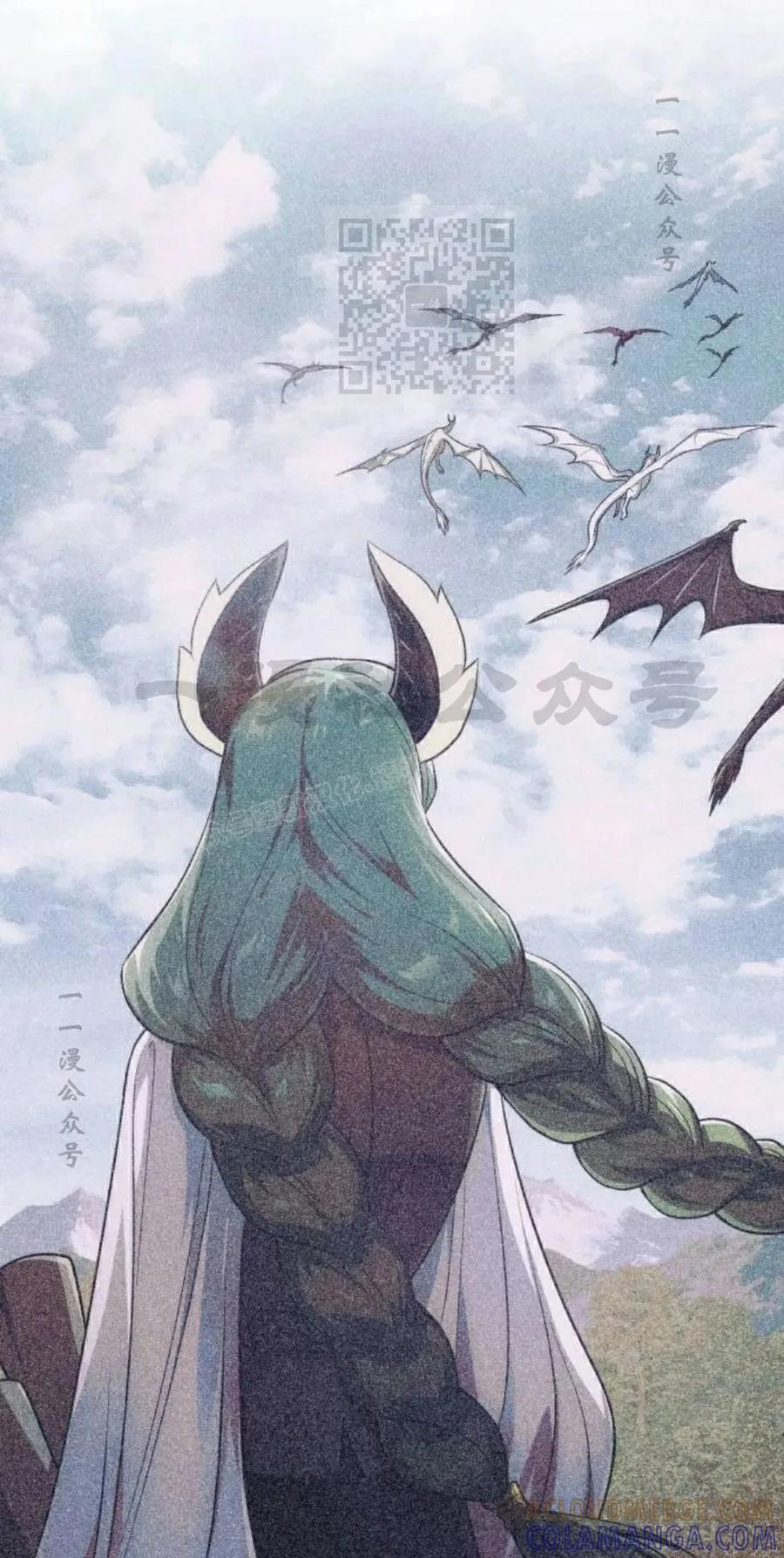 《转世的9级大魔法师》第21集 第81页