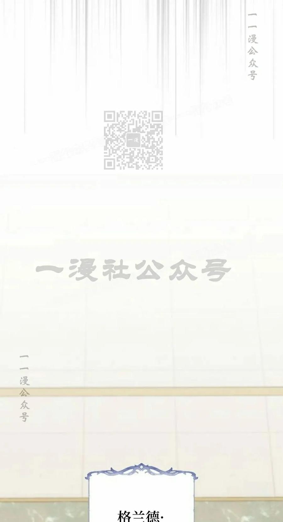 《转世的9级大魔法师》第22集 第136页