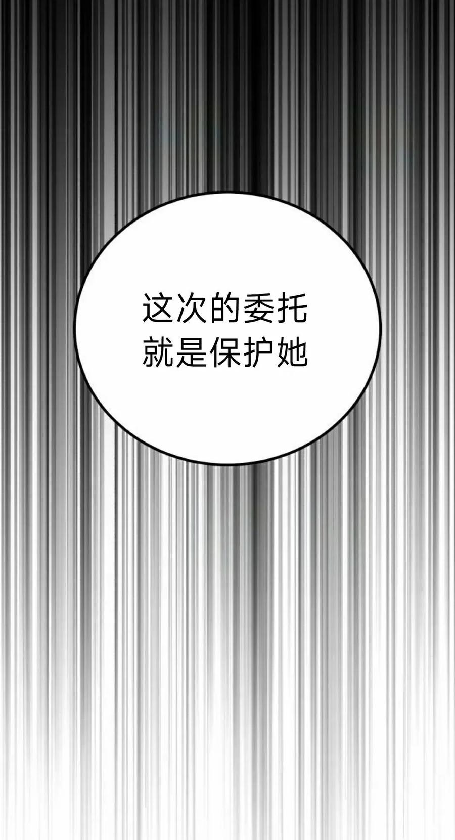《转世的9级大魔法师》第22集 第135页