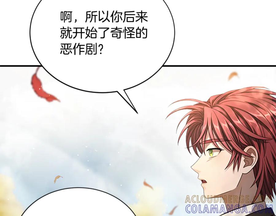 《凡菲尔德的秘密》第23话 温差 第89页