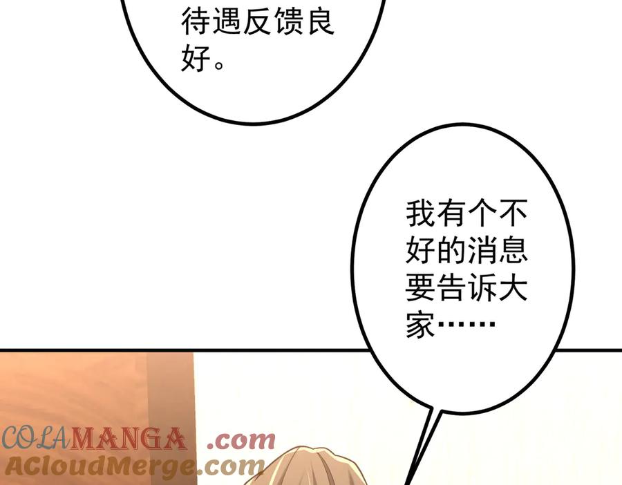 《全球惊悚：开局万亿冥币》第242话 让我造假币？ 第17页