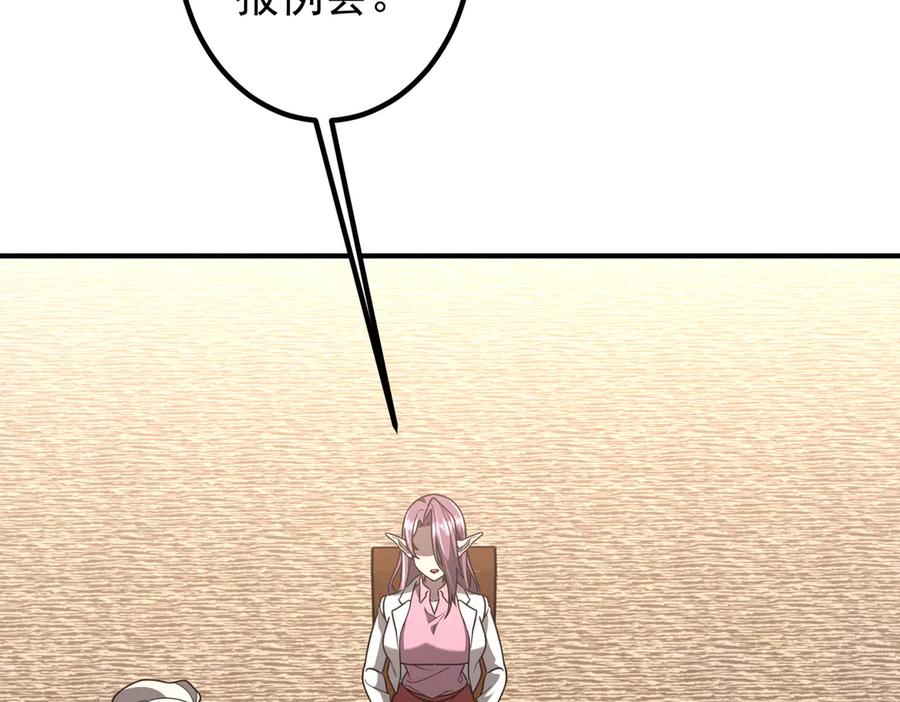 《全球惊悚：开局万亿冥币》第242话 让我造假币？ 第8页