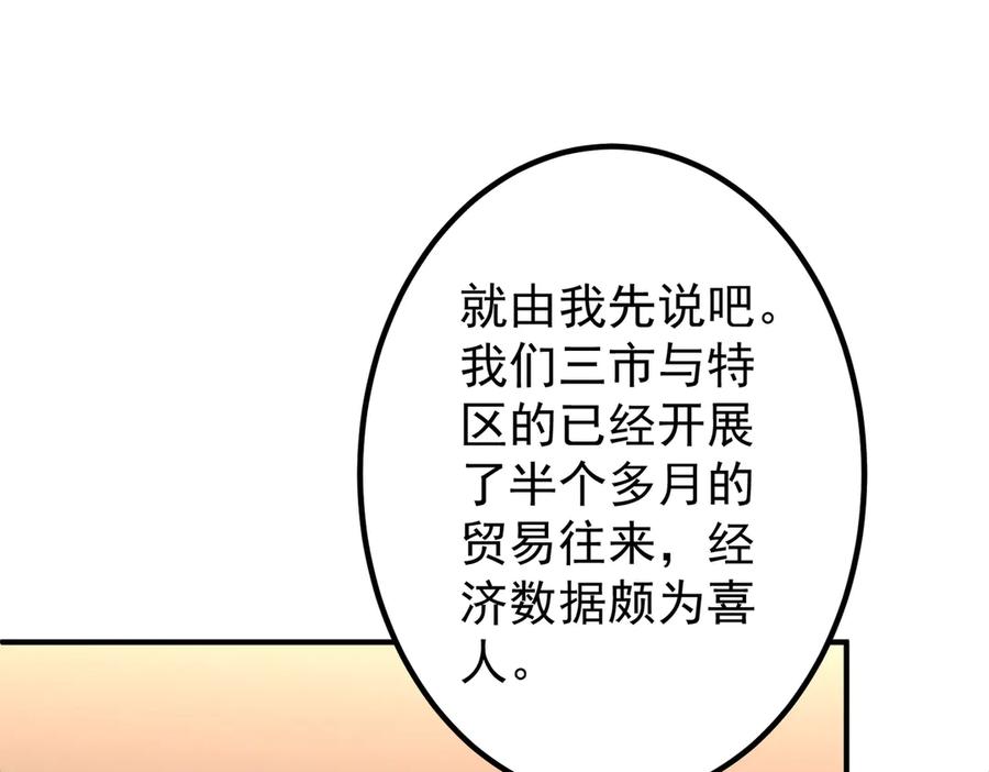 《全球惊悚：开局万亿冥币》第242话 让我造假币？ 第11页