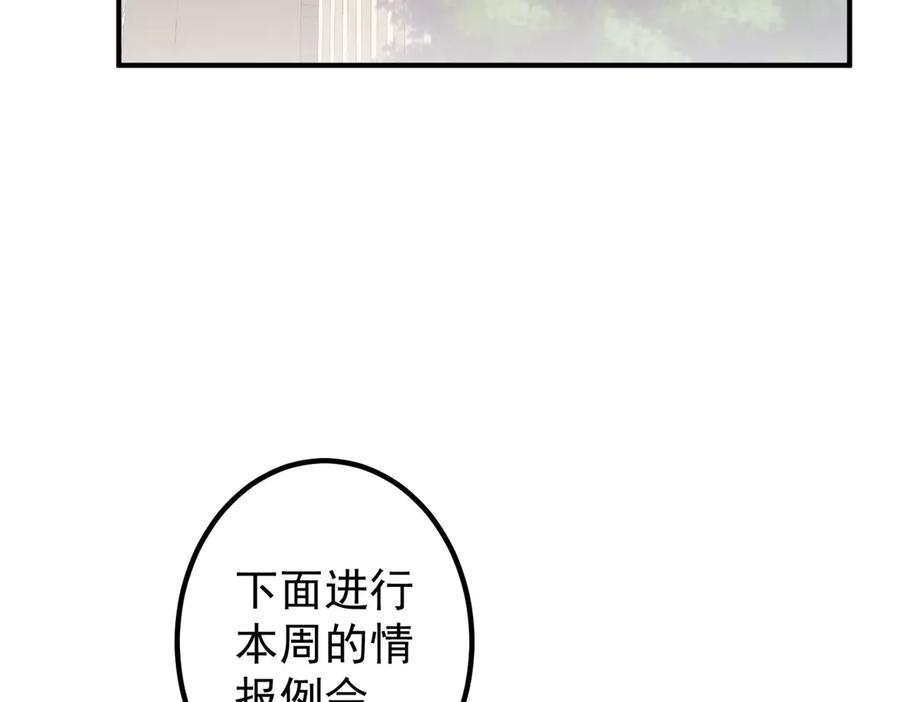 《全球惊悚：开局万亿冥币》第242话 让我造假币？ 第7页