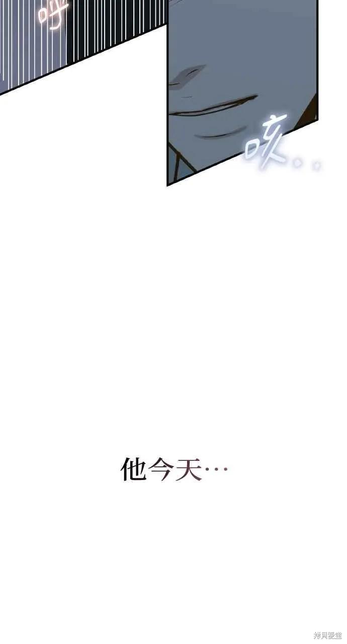 即使你知道这很疯狂 第26话 第16页