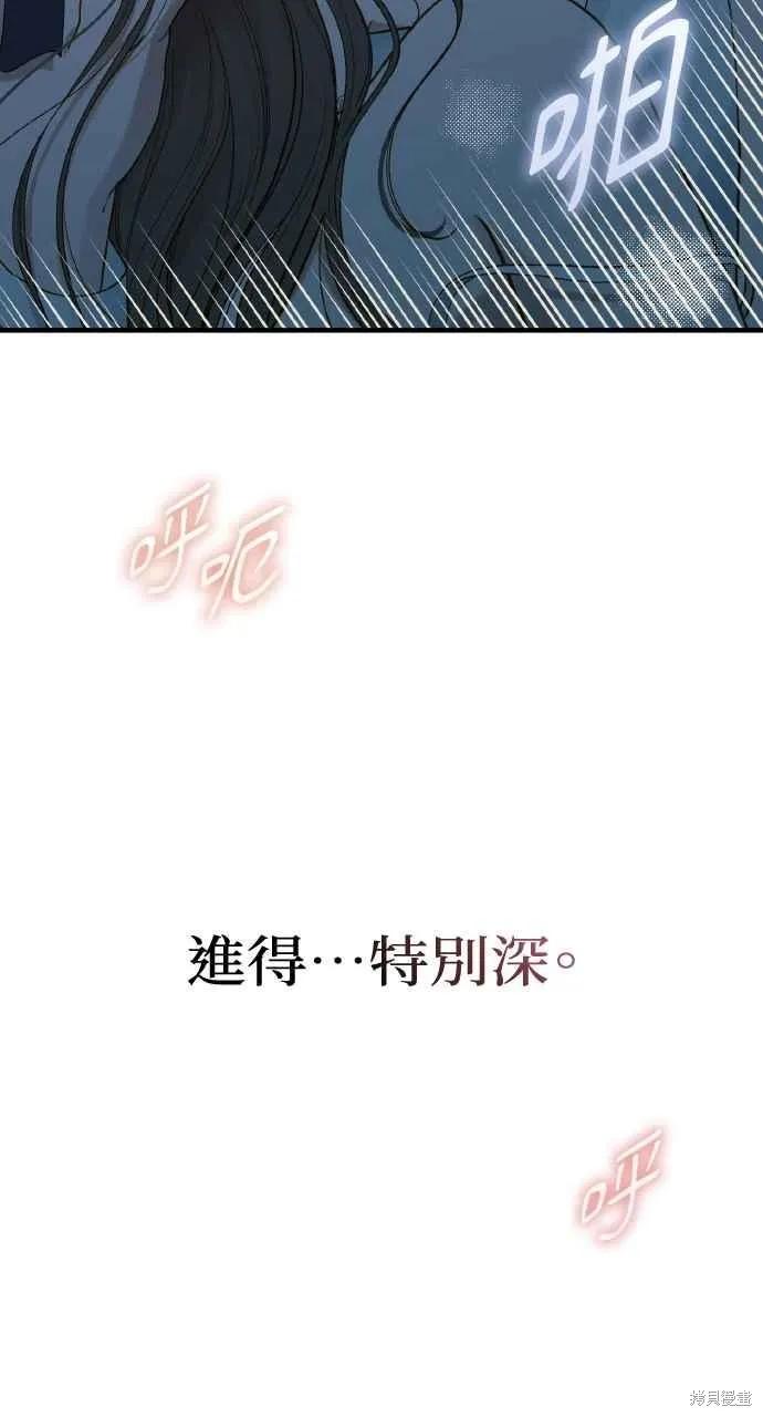 即使你知道这很疯狂 第26话 第19页