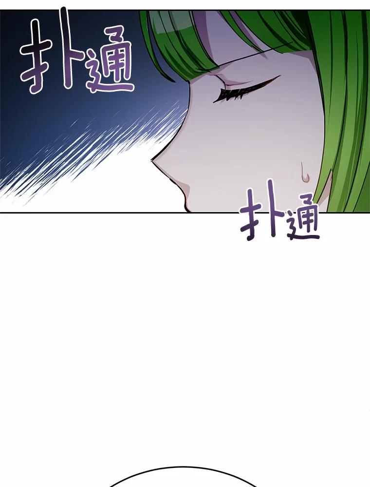 被发现就完蛋了！ 30.真的吗？ 第79页