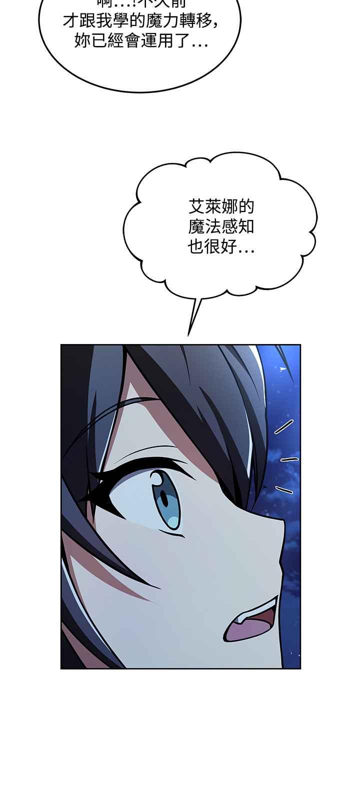 《异世界的美味魔法》第35话 第66页