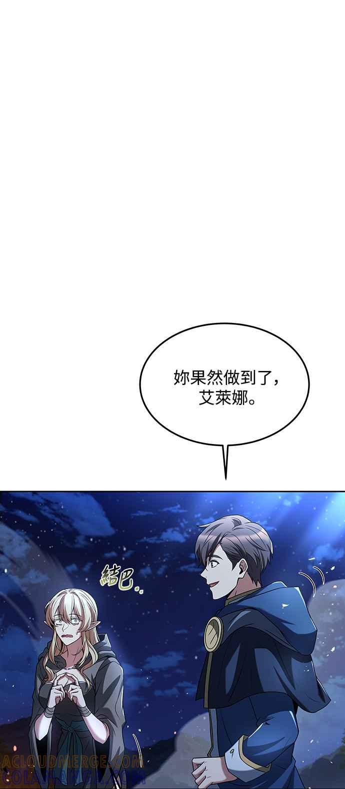 《异世界的美味魔法》第35话 第64页