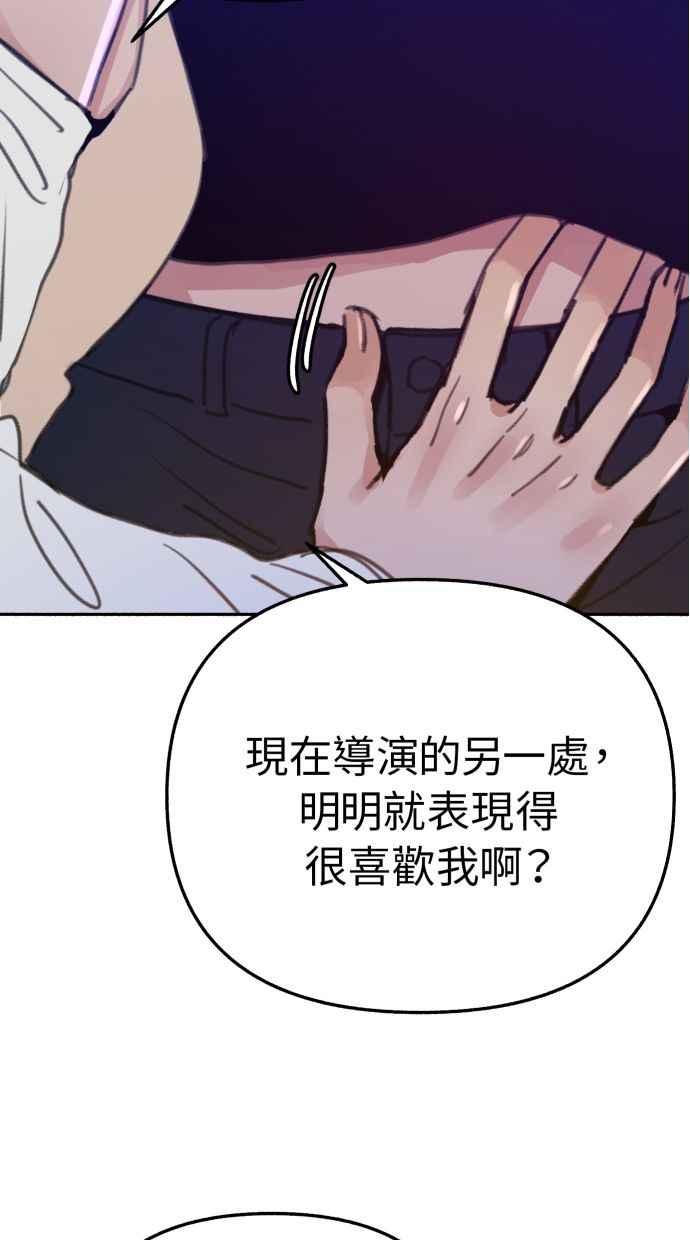 隐密的缪思 第36话 梦想着月亮的另一面 第35页