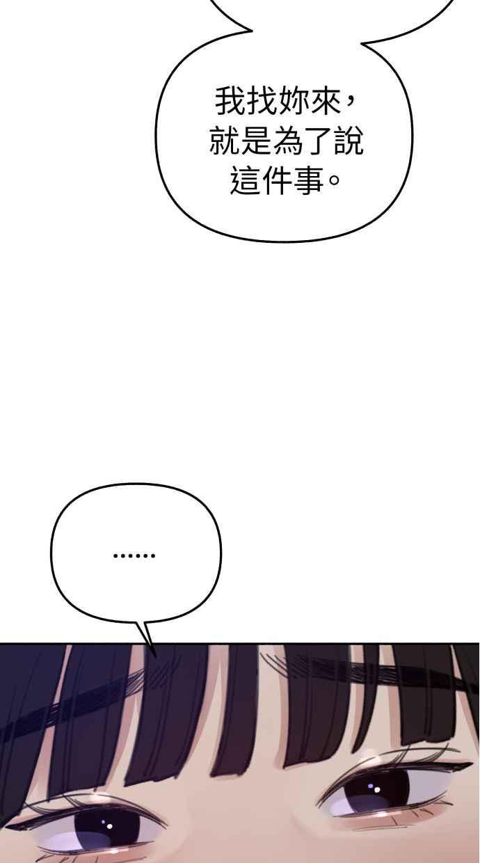 隐密的缪思 第36话 梦想着月亮的另一面 第33页