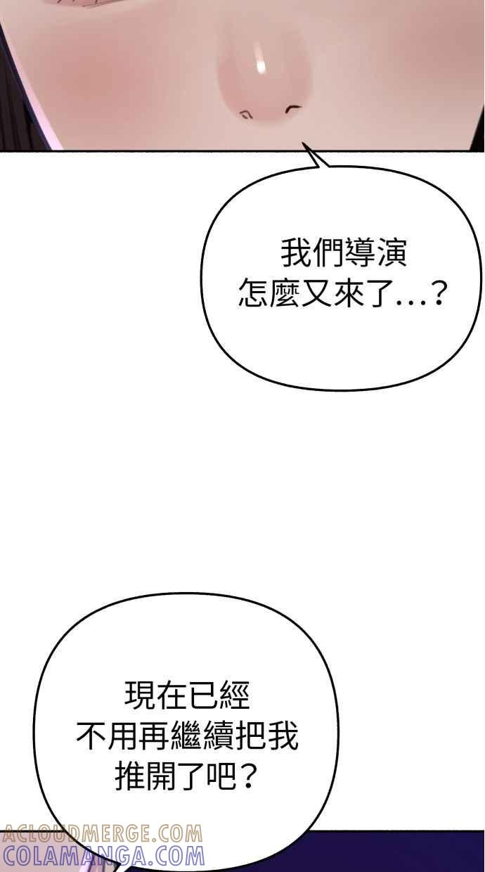 隐密的缪思 第36话 梦想着月亮的另一面 第34页