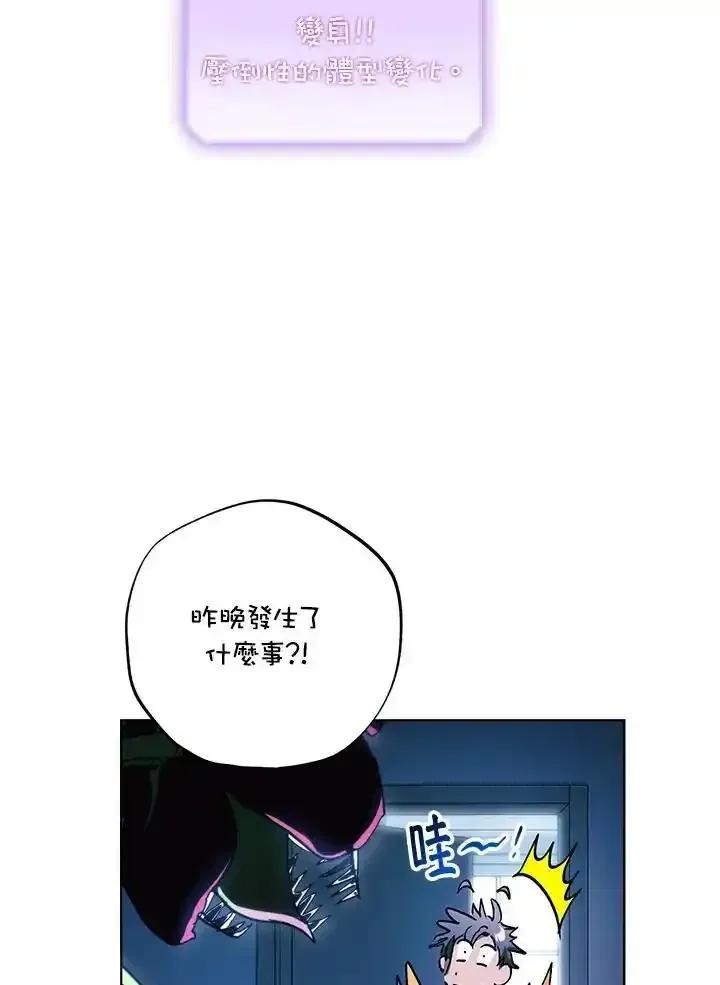 地下城的当家人 - 第39话 - 第59张图