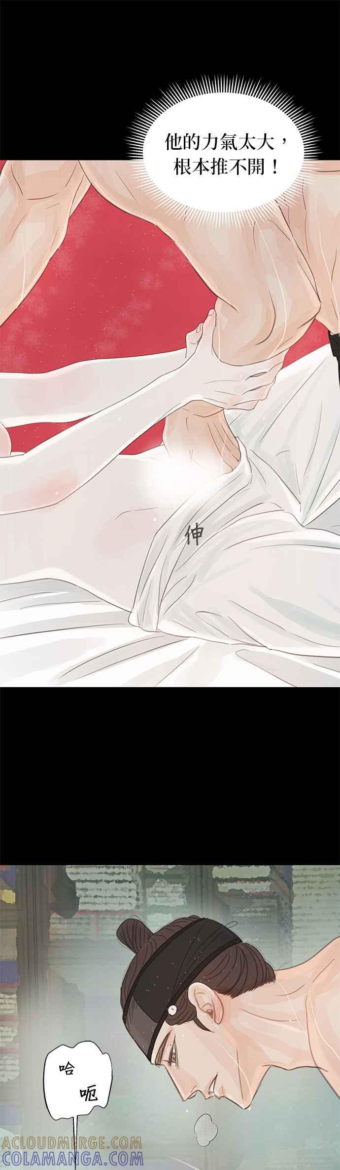 与王夜行 第40话 第25页