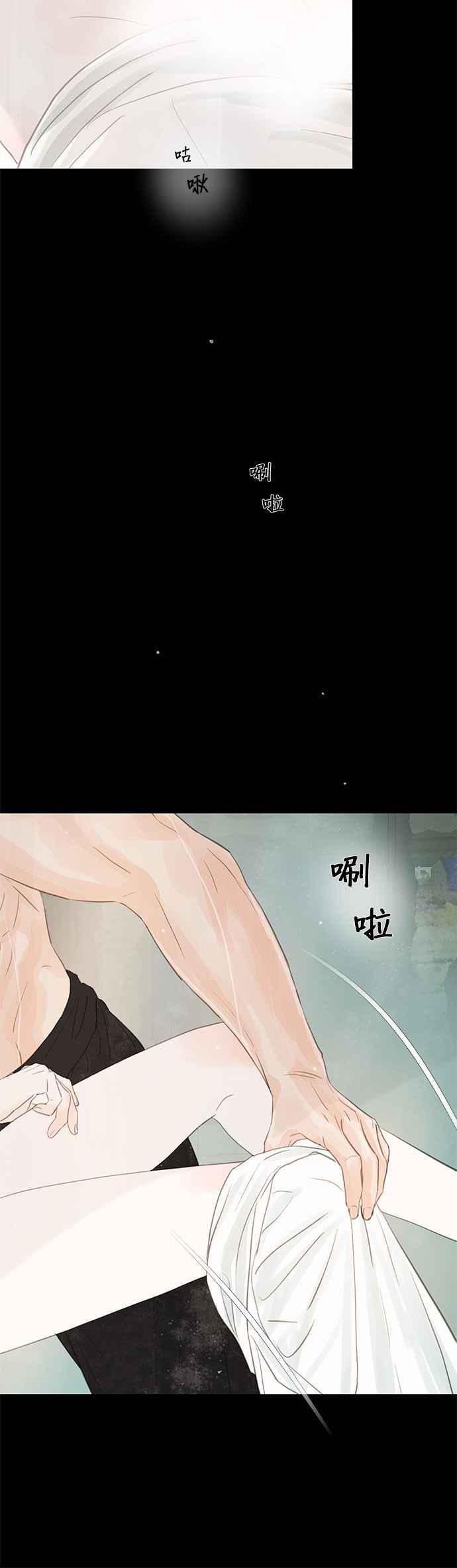 与王夜行 第40话 第27页