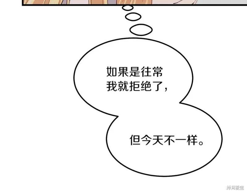 成为怪物皇太子的妻子 - 第二季第1话 - 第58张图