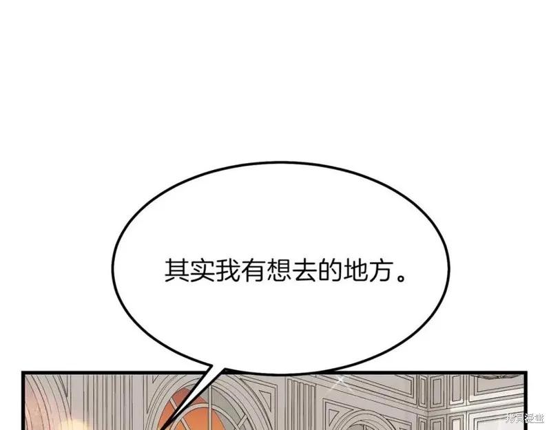 成为怪物皇太子的妻子 - 第二季第1话 - 第59张图