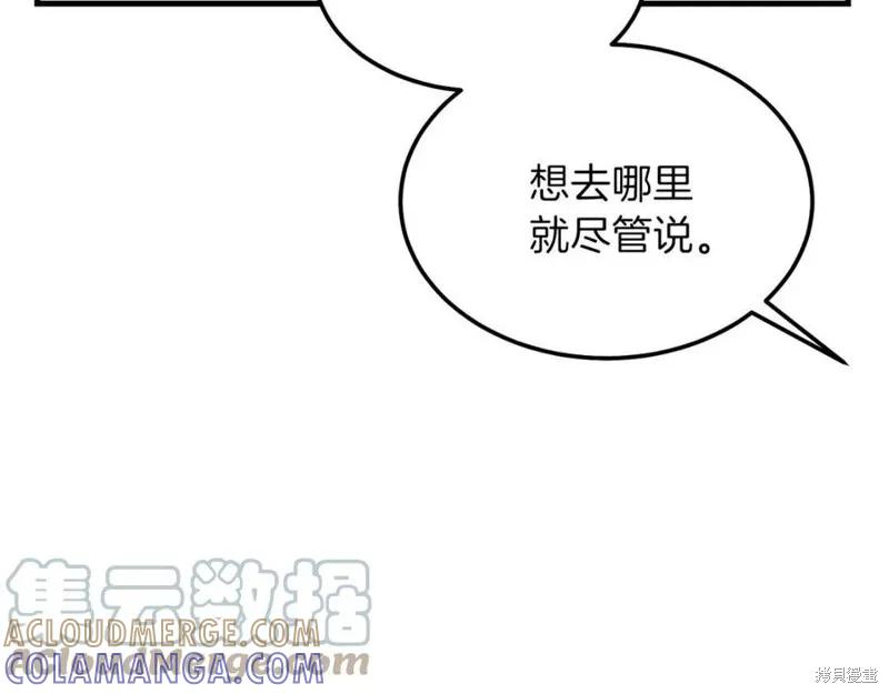 成为怪物皇太子的妻子 - 第二季第1话 - 第61张图