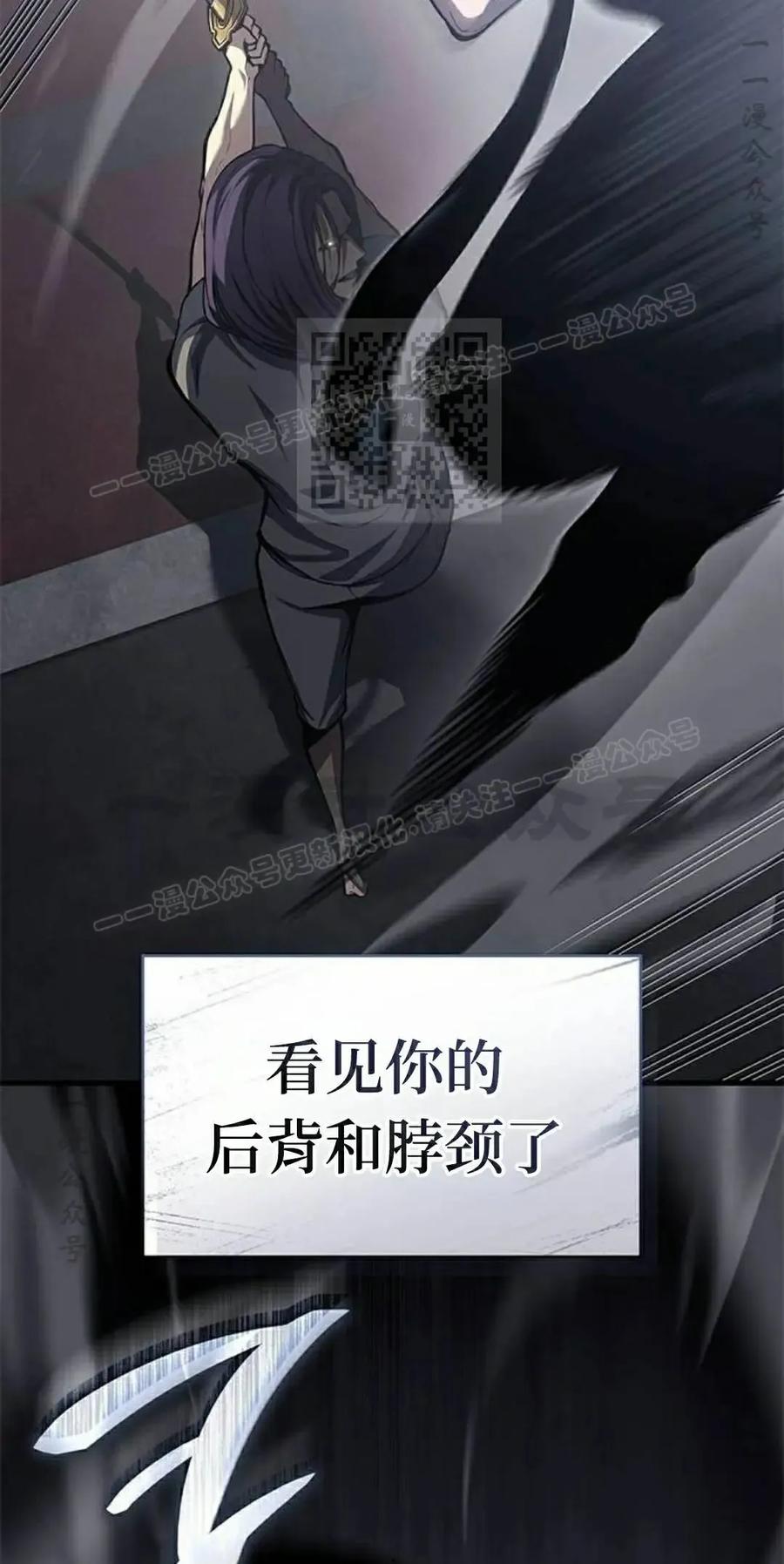 《坏骨之血》第44集 第66页