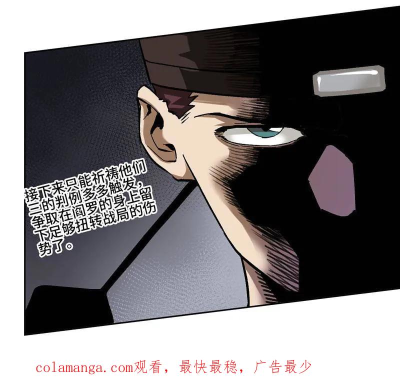 传武 第482话 卷三 163 升堂断罪 第65页