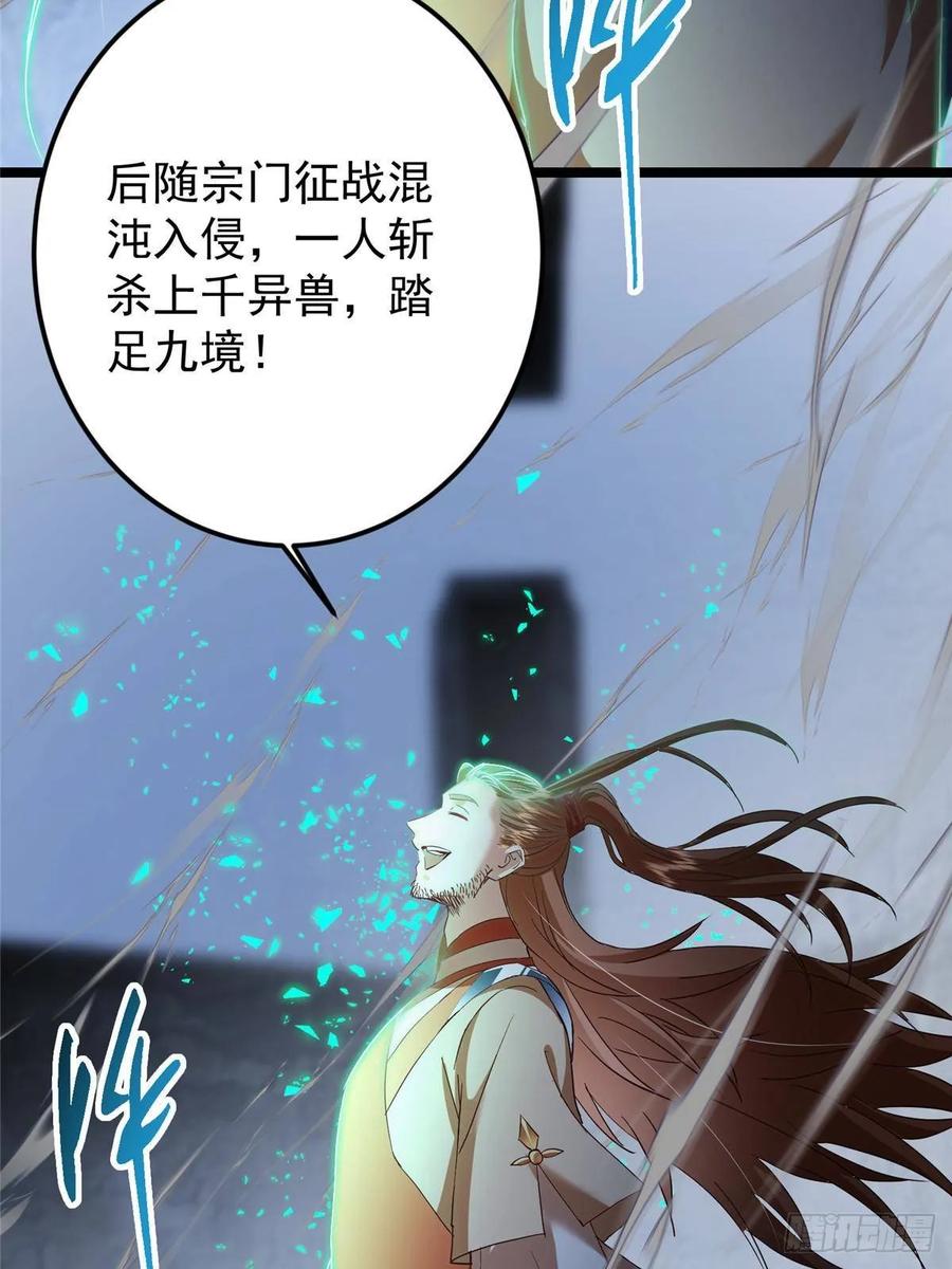 掌门低调点 519 万年难遇的舒畅！ 第62页
