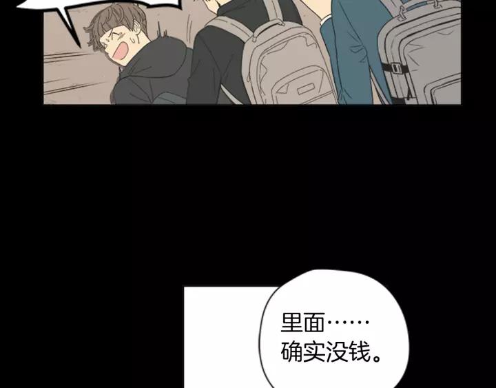 《不能恋爱的房间》第53话 缘分的开始 第135页