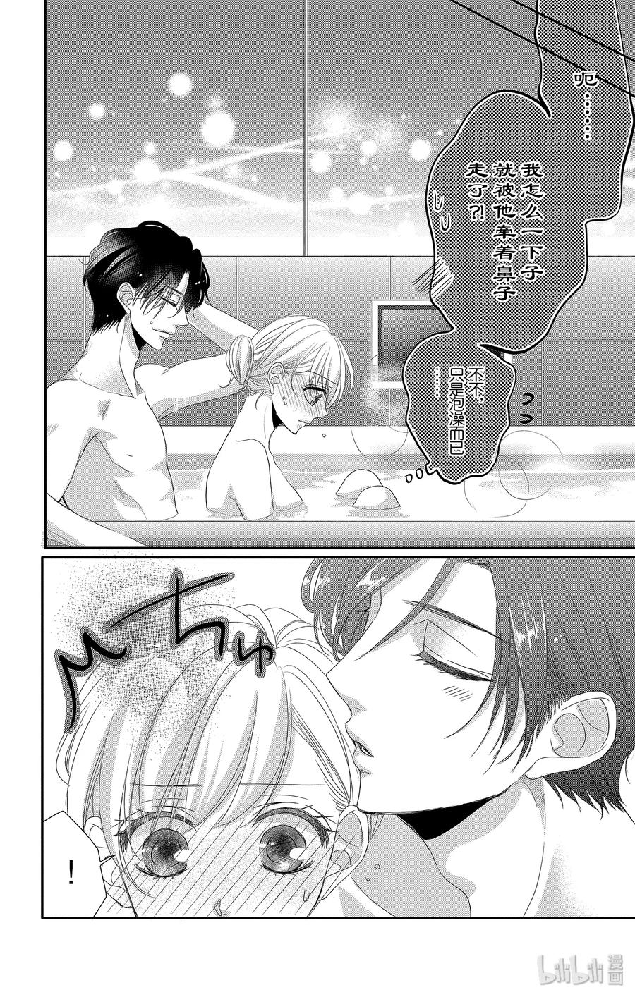 《Coffee & Vanilla 咖啡和香草》45 真相和坦白 第11页