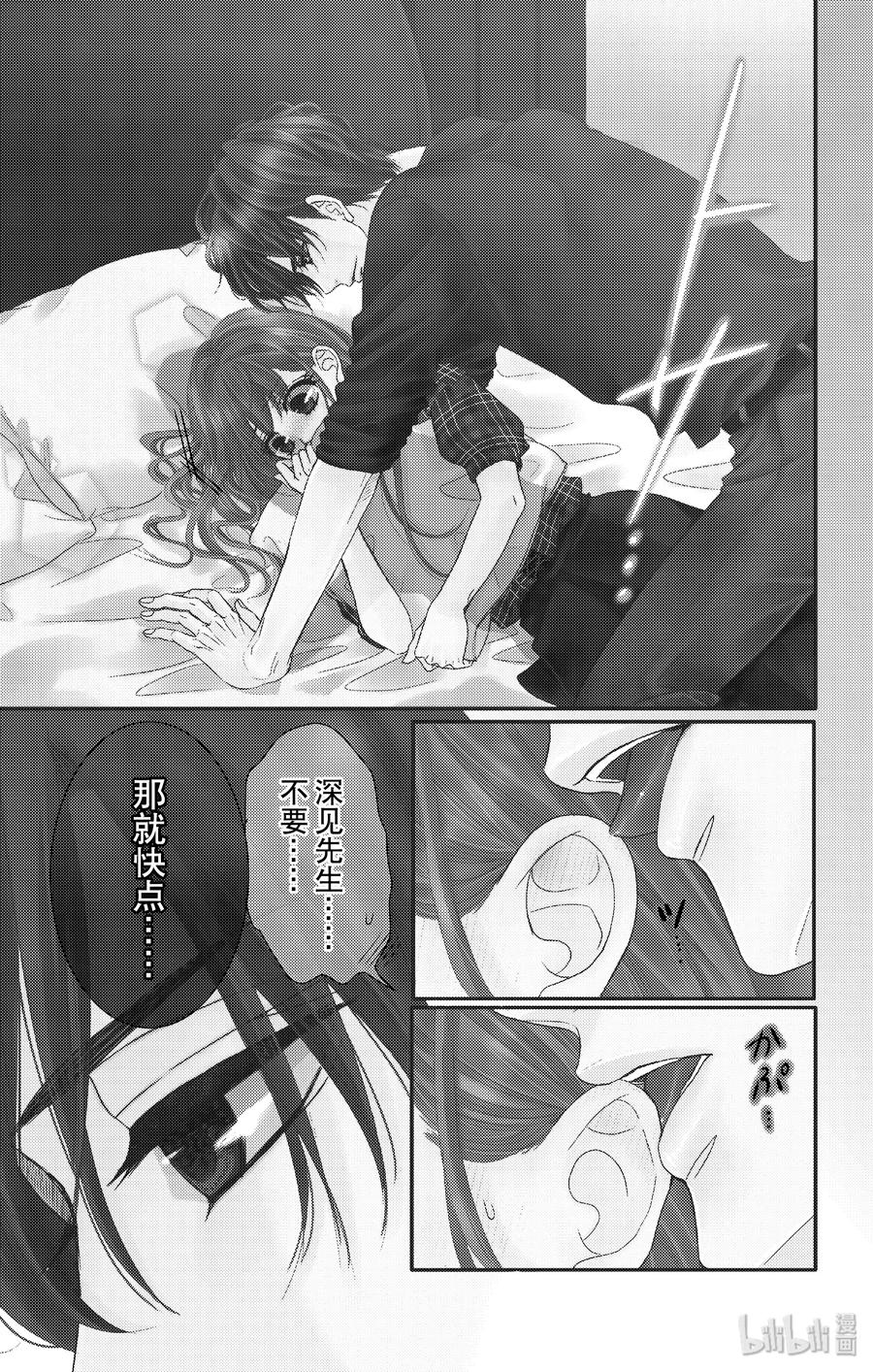 《Coffee & Vanilla 咖啡和香草》45 真相和坦白 第2页