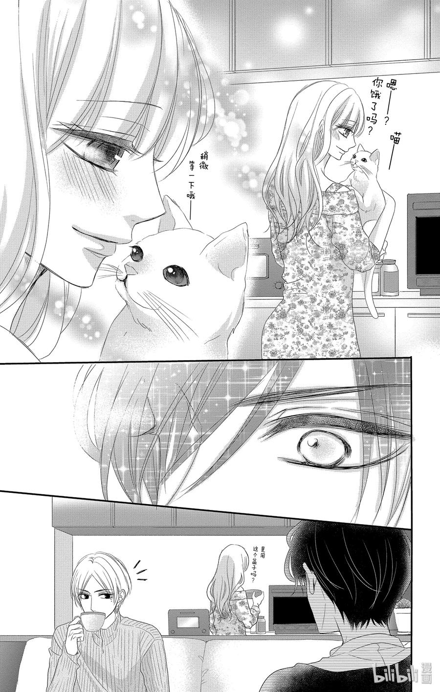 《Coffee & Vanilla 咖啡和香草》48 小猫和宝宝 第9页