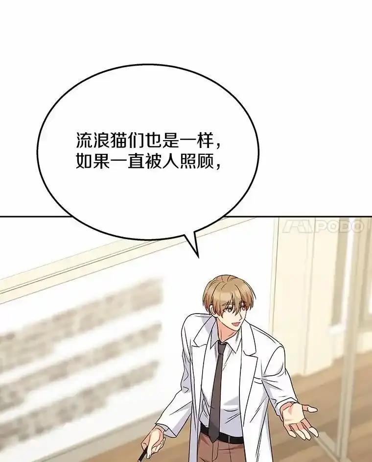 《你好？兽医先生！》62.动物的信号 第42页