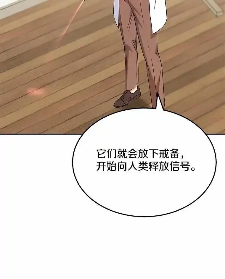 《你好？兽医先生！》62.动物的信号 第43页