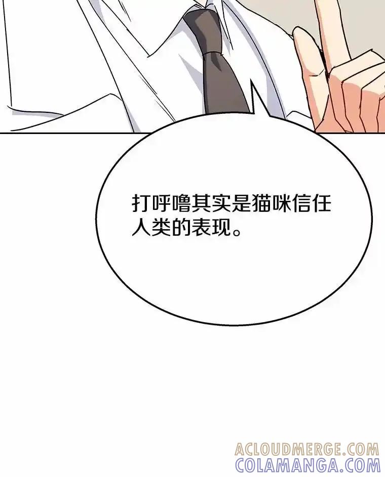 《你好？兽医先生！》62.动物的信号 第41页