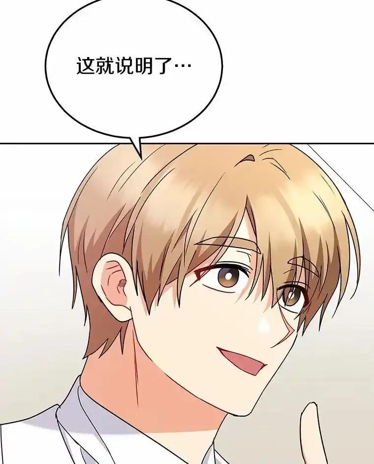 《你好？兽医先生！》62.动物的信号 第40页