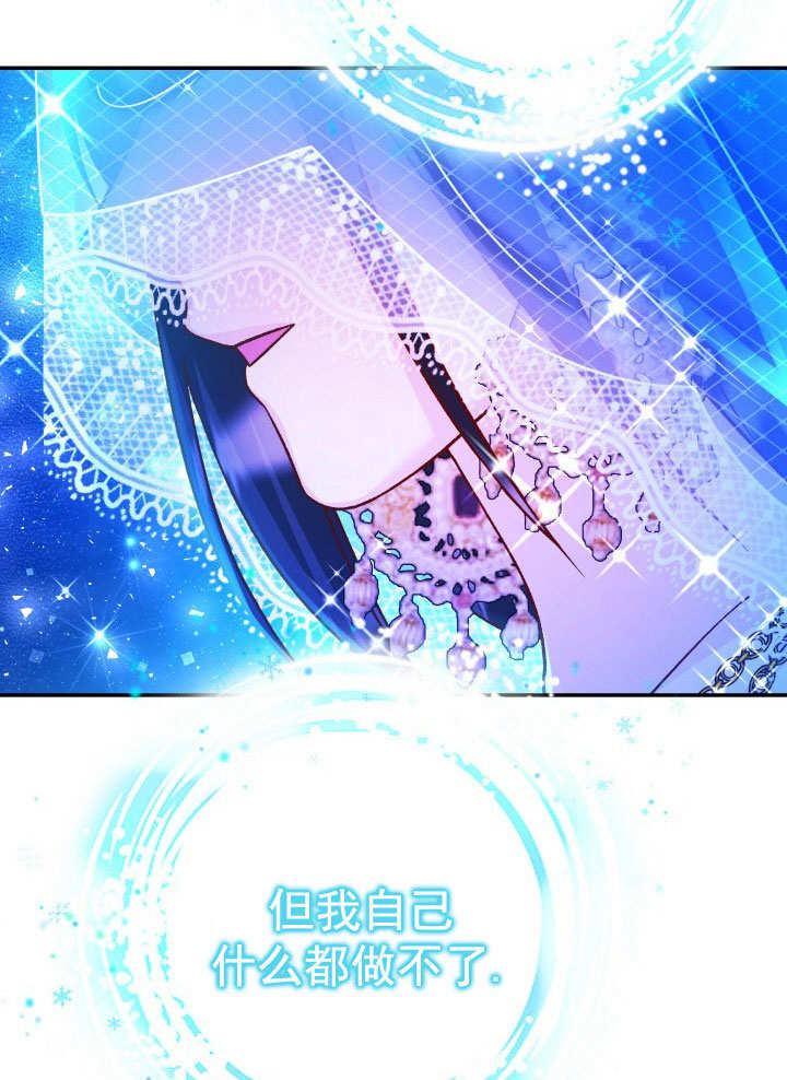 《海军上将的怪物妻子》第66话 第26页