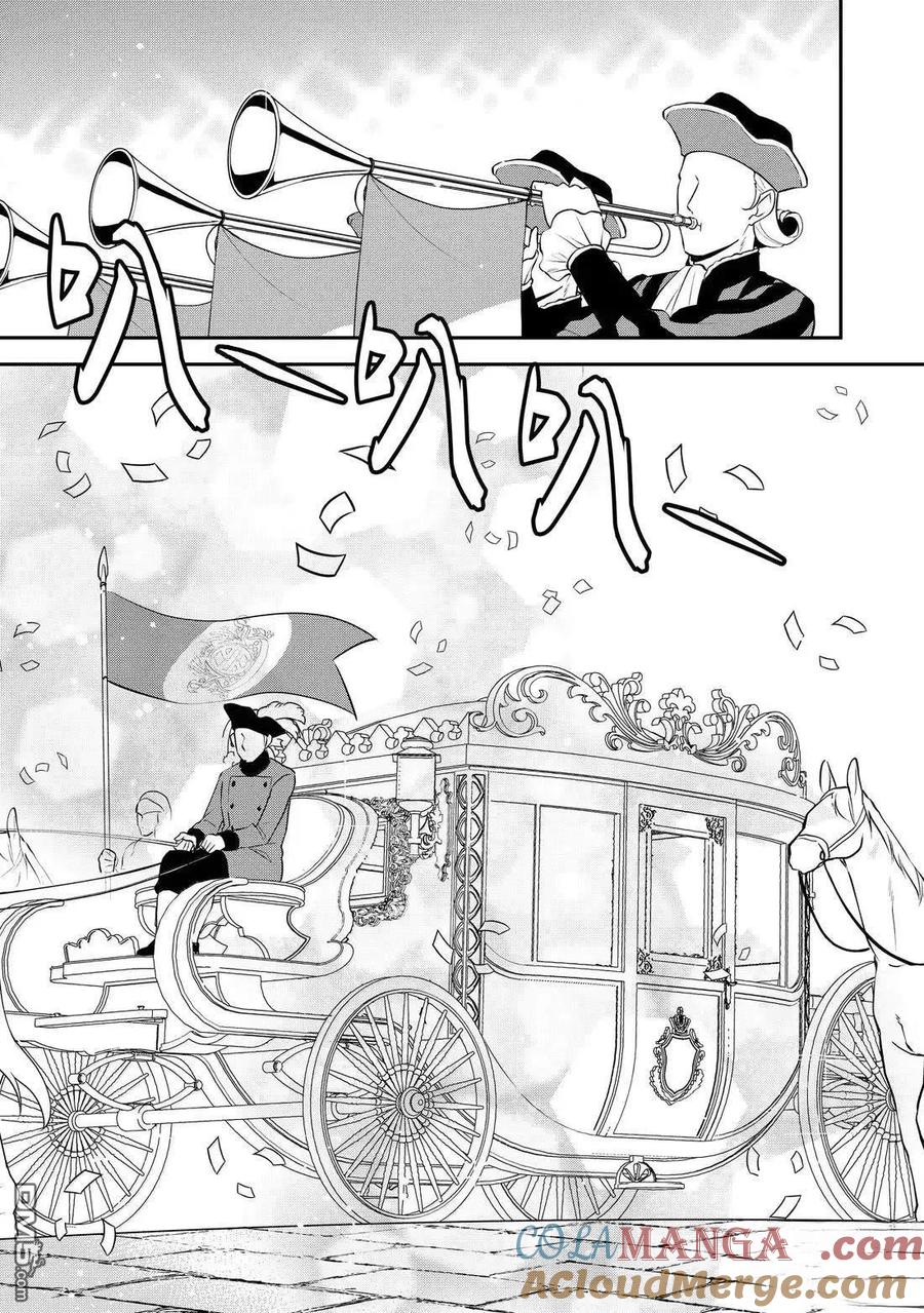 《关于我转生变成史莱姆这档事 异闻～在魔国生活的三位一体～》第75话 第9页