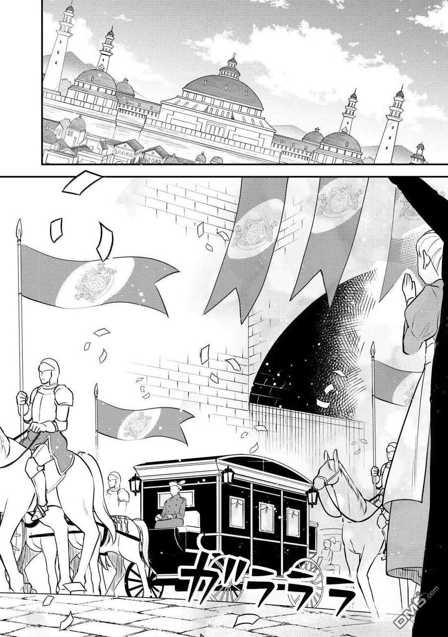 《关于我转生变成史莱姆这档事 异闻～在魔国生活的三位一体～》第75话 第8页