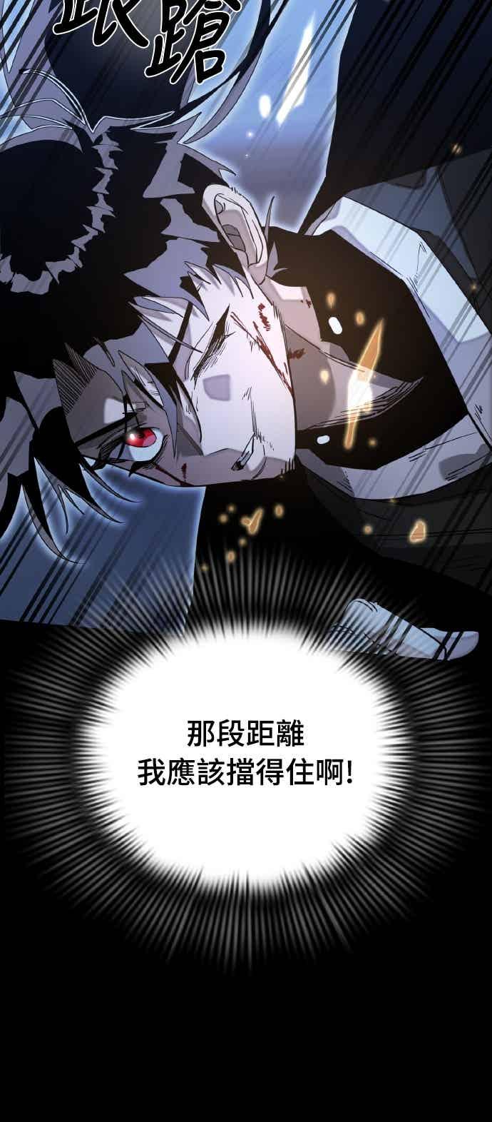 阎罗降临 - 第91话 - 第88张图