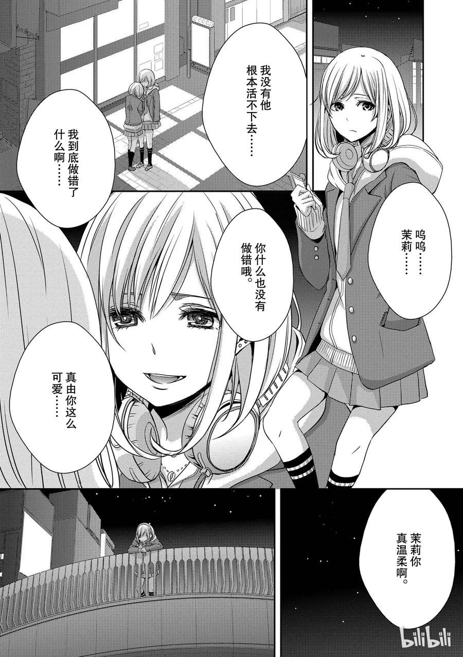 《citrus 柑橘味香气》08 第35页